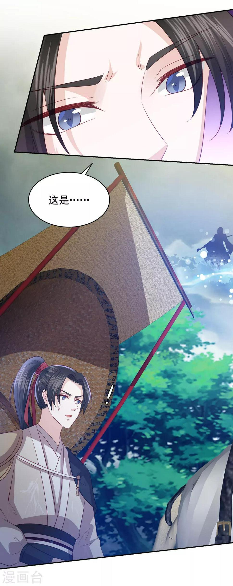 凤凰错:专宠弃妃韩漫全集-第87话 谁也不能伤害你无删减无遮挡章节图片 