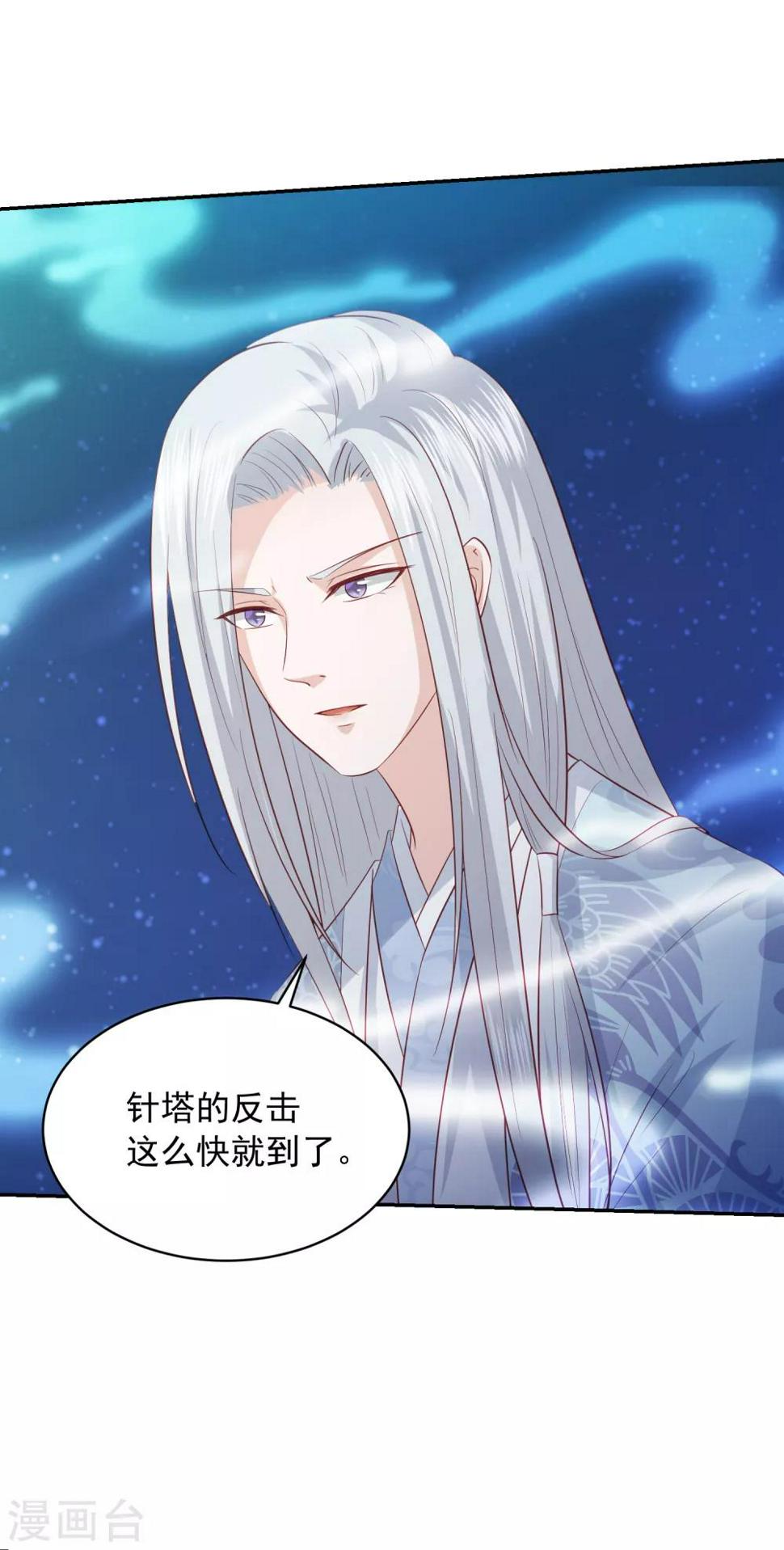 凤凰错:专宠弃妃韩漫全集-第87话 谁也不能伤害你无删减无遮挡章节图片 