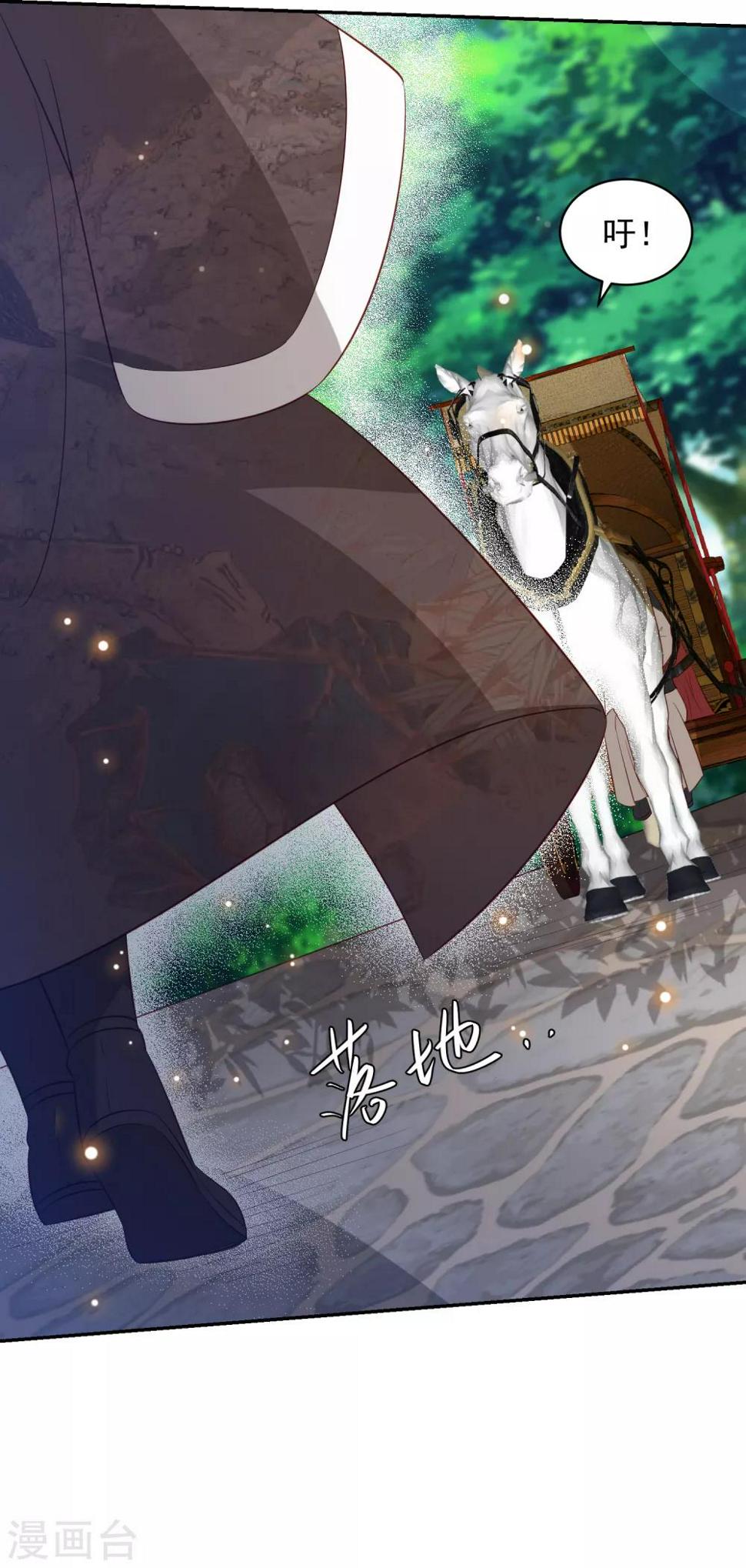 凤凰错:专宠弃妃韩漫全集-第87话 谁也不能伤害你无删减无遮挡章节图片 