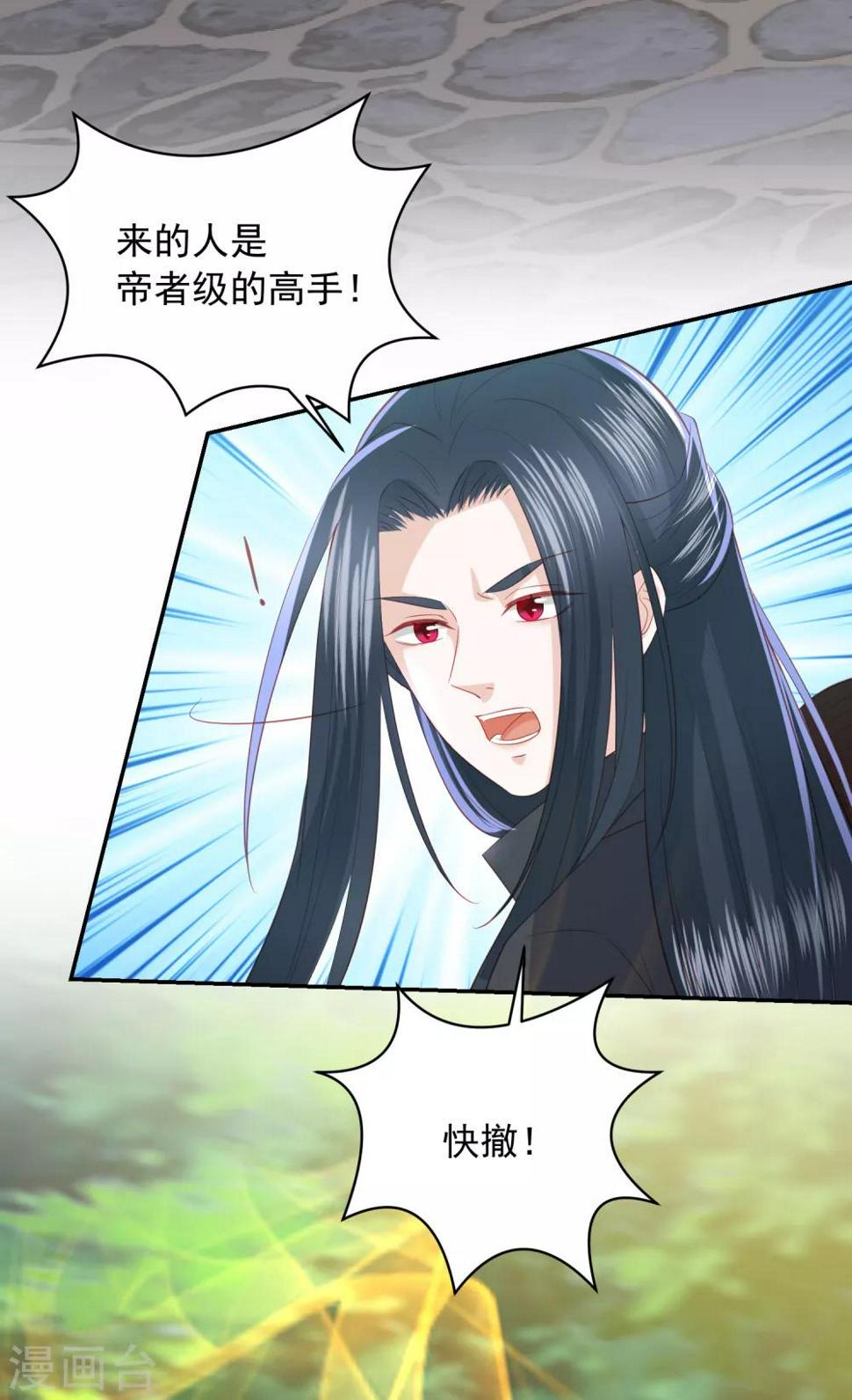 凤凰错:专宠弃妃韩漫全集-第87话 谁也不能伤害你无删减无遮挡章节图片 