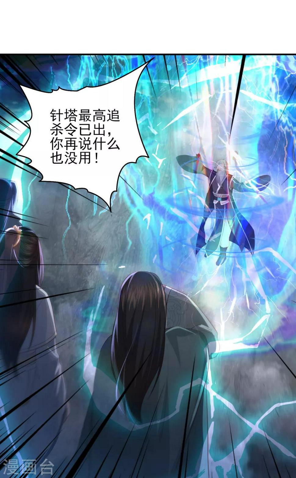凤凰错:专宠弃妃韩漫全集-第88话 担心他无删减无遮挡章节图片 