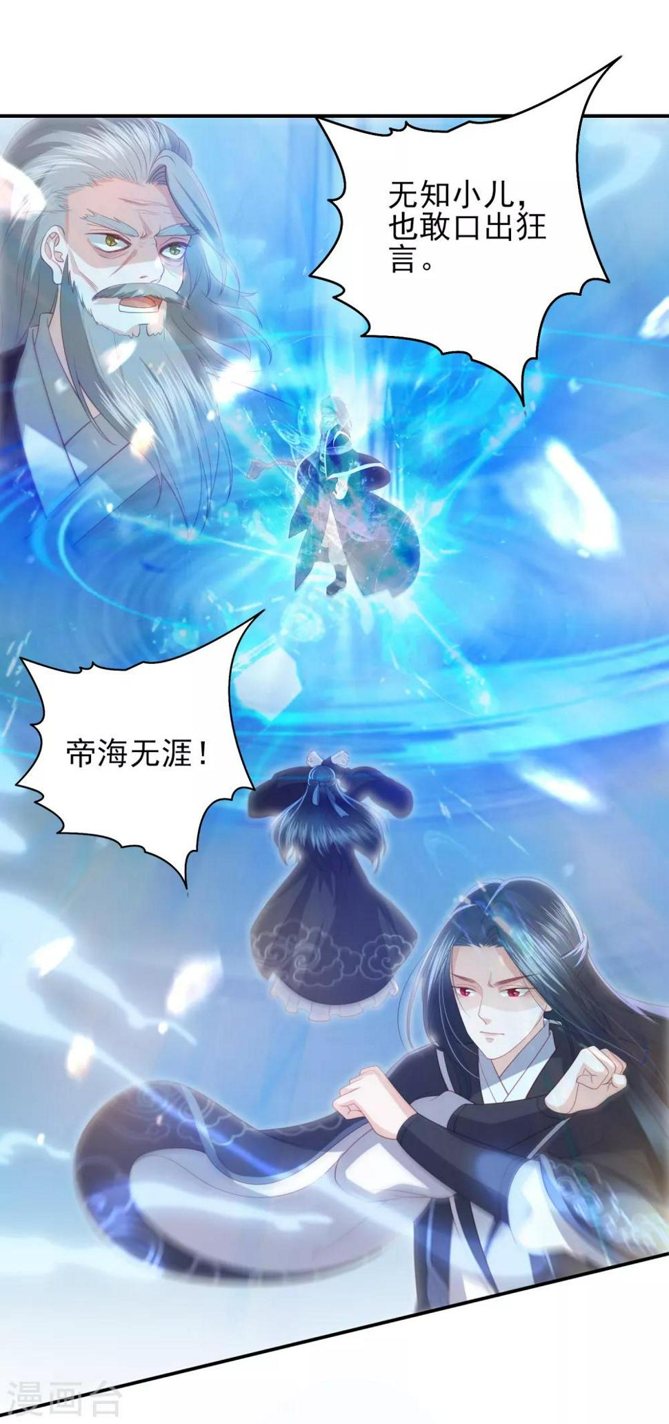 凤凰错:专宠弃妃韩漫全集-第88话 担心他无删减无遮挡章节图片 