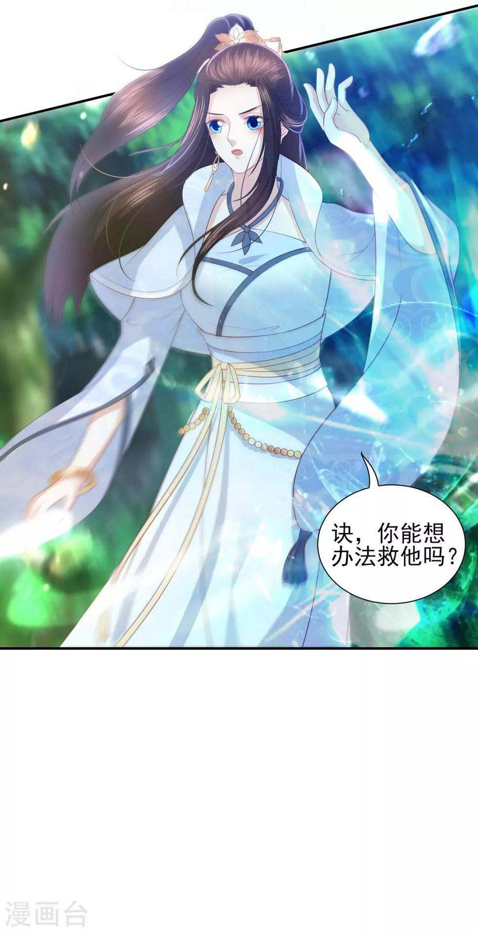 凤凰错:专宠弃妃韩漫全集-第88话 担心他无删减无遮挡章节图片 