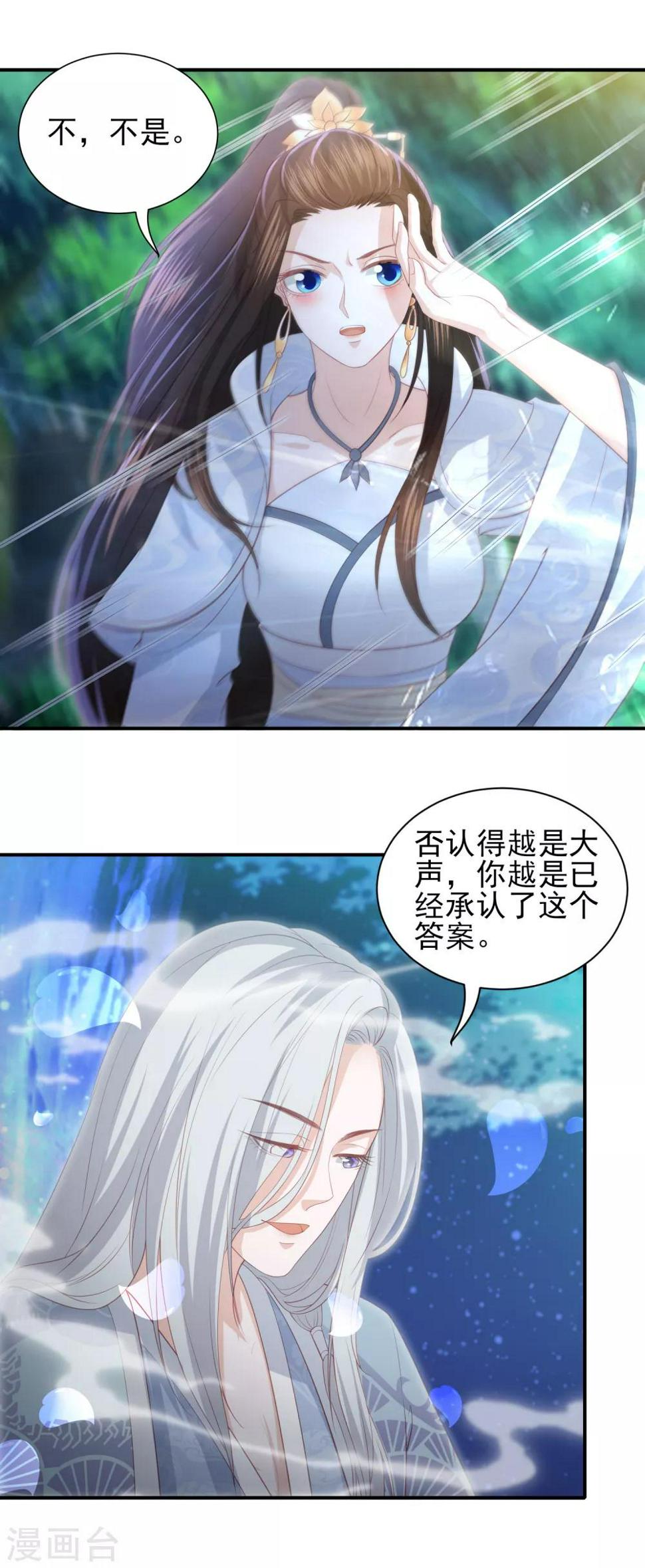 凤凰错:专宠弃妃韩漫全集-第88话 担心他无删减无遮挡章节图片 