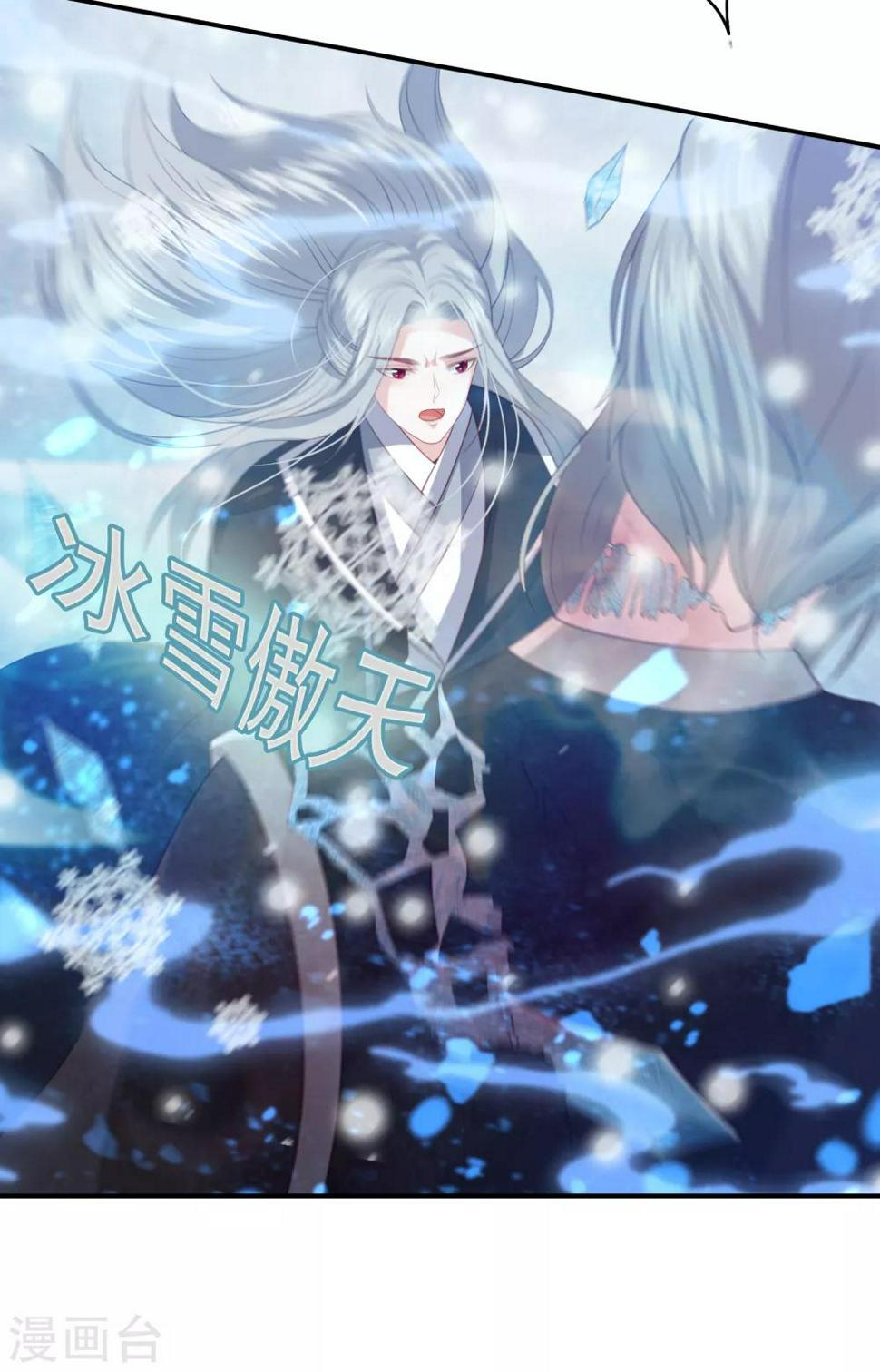 凤凰错:专宠弃妃韩漫全集-第89话 你不要吓我无删减无遮挡章节图片 