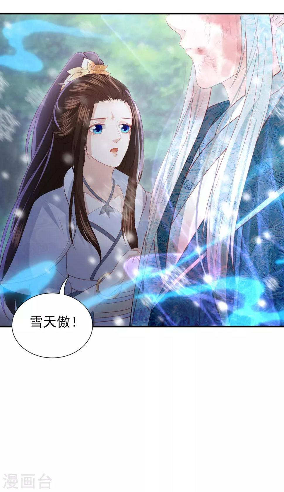 凤凰错:专宠弃妃韩漫全集-第89话 你不要吓我无删减无遮挡章节图片 