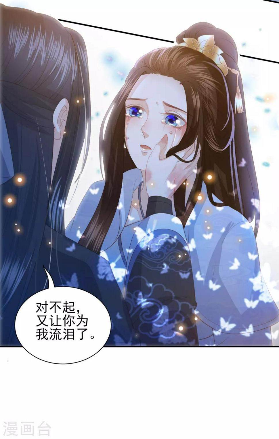 凤凰错:专宠弃妃韩漫全集-第89话 你不要吓我无删减无遮挡章节图片 
