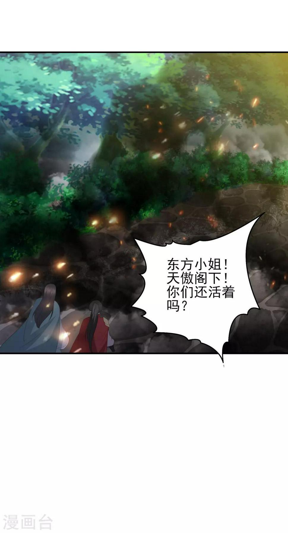 凤凰错:专宠弃妃韩漫全集-第89话 你不要吓我无删减无遮挡章节图片 