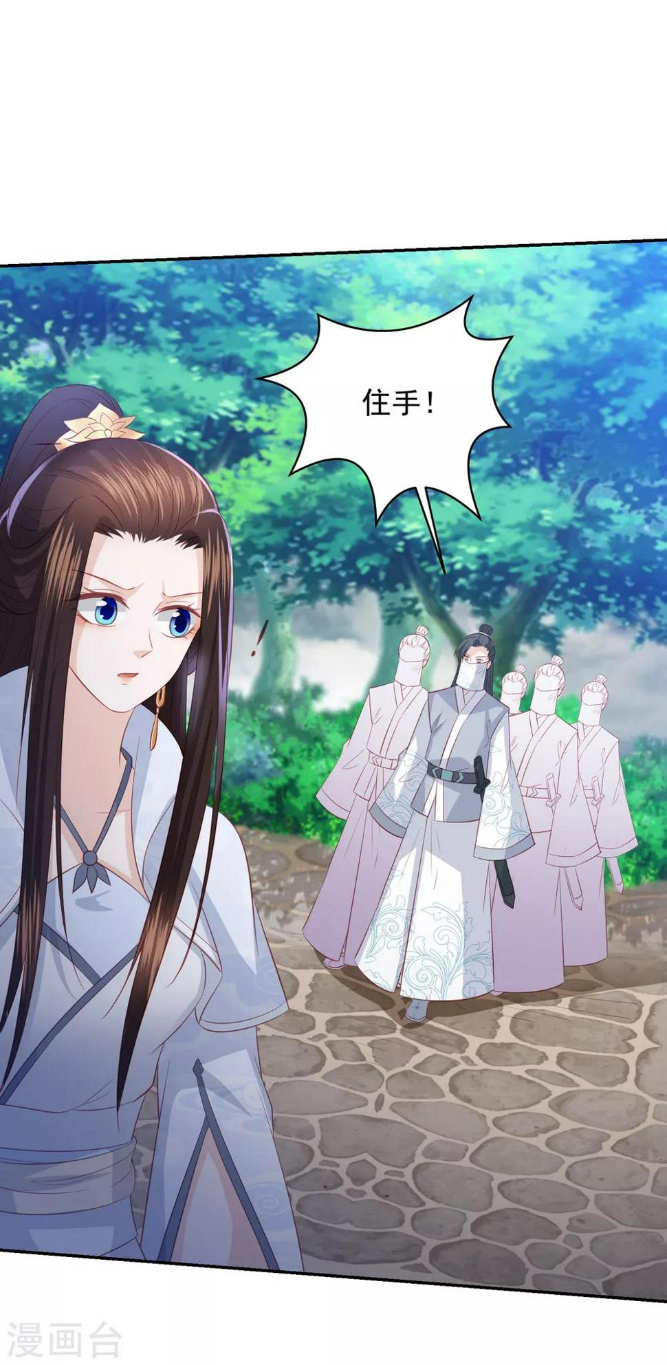 凤凰错:专宠弃妃韩漫全集-第90话 雪族少主无删减无遮挡章节图片 