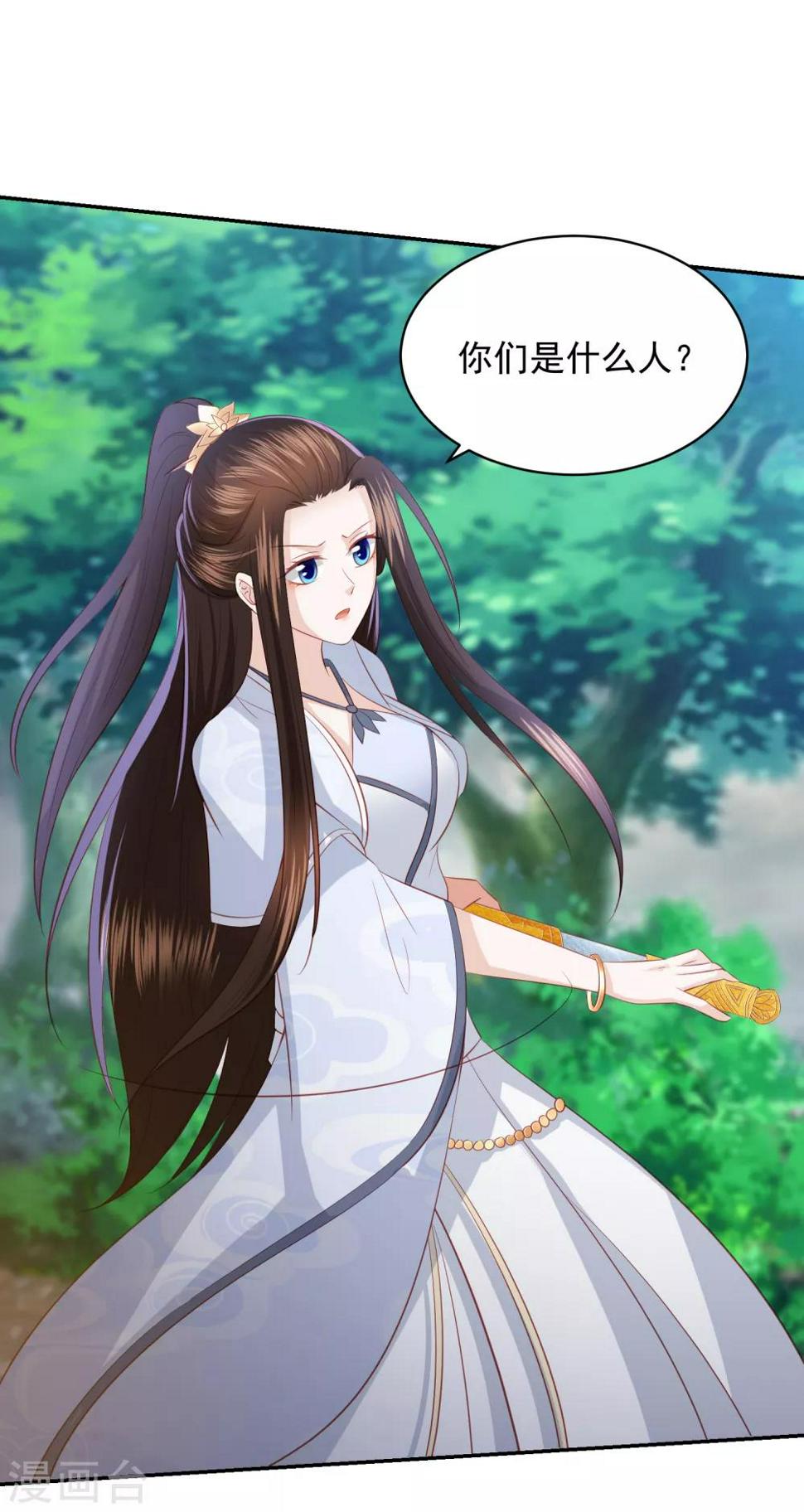 凤凰错:专宠弃妃韩漫全集-第90话 雪族少主无删减无遮挡章节图片 