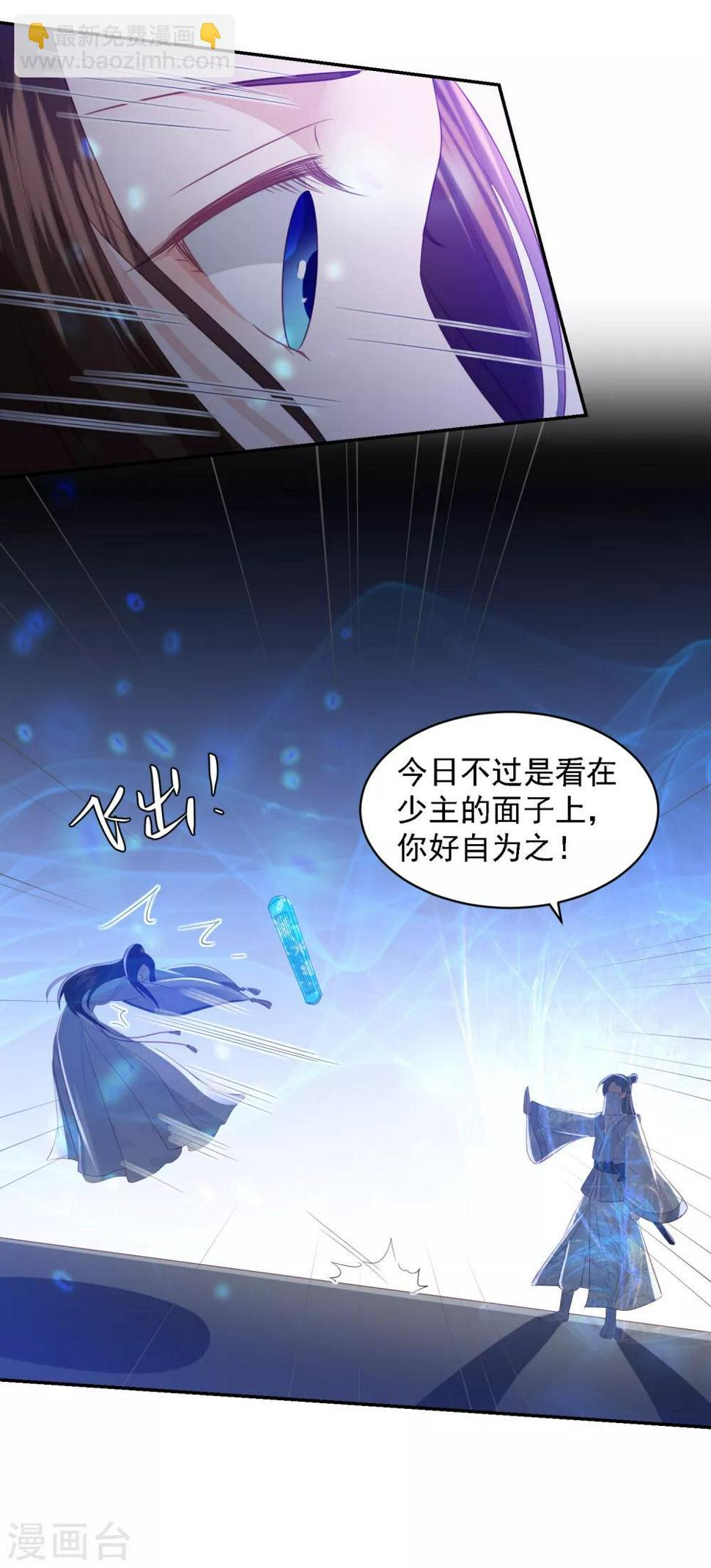 凤凰错:专宠弃妃韩漫全集-第90话 雪族少主无删减无遮挡章节图片 