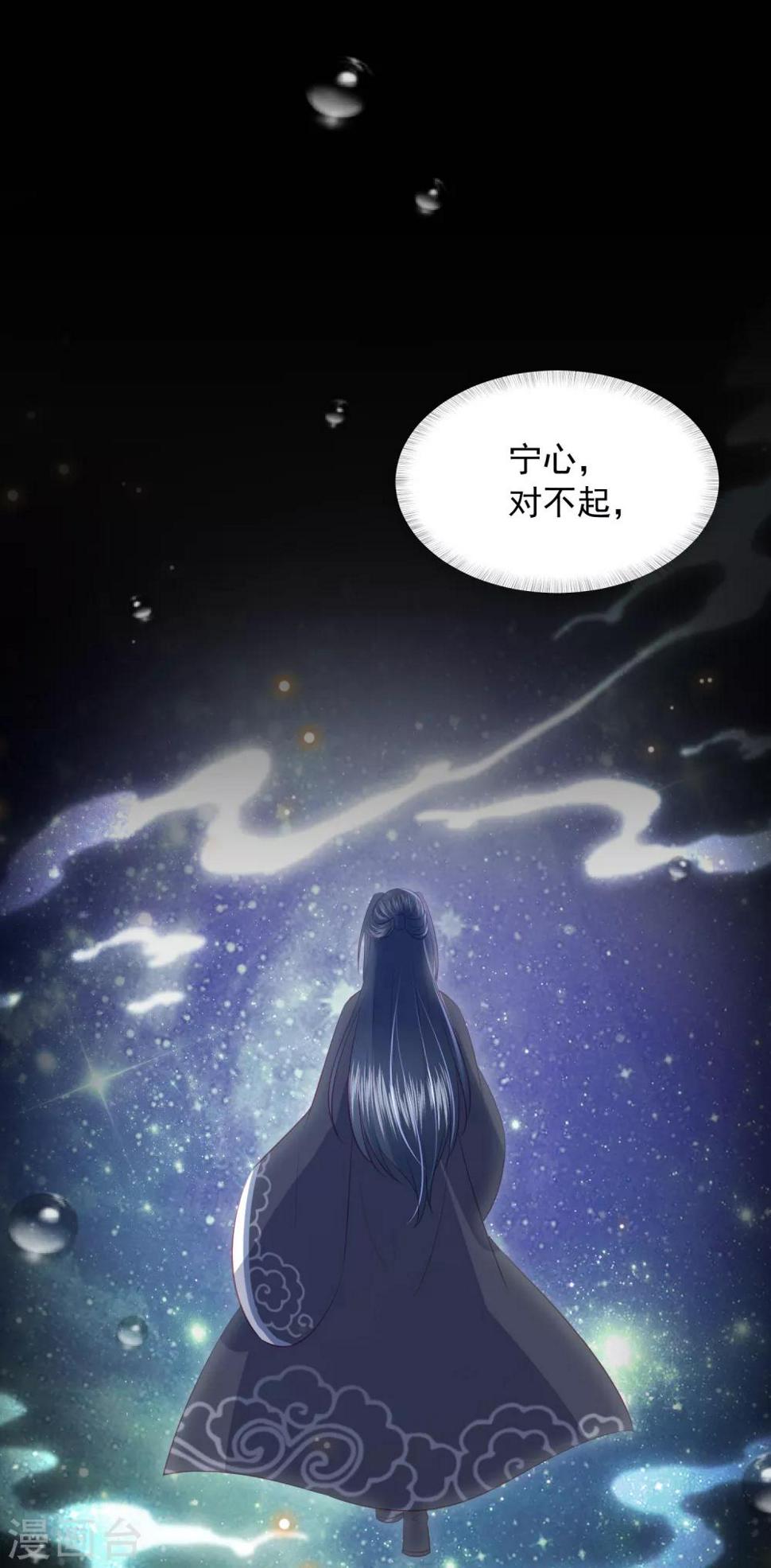 凤凰错:专宠弃妃韩漫全集-第90话 雪族少主无删减无遮挡章节图片 