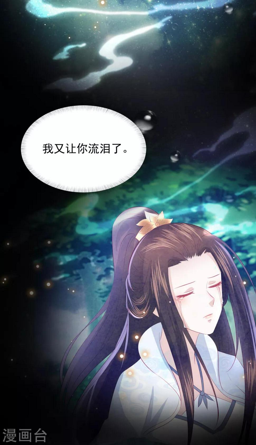 凤凰错:专宠弃妃韩漫全集-第90话 雪族少主无删减无遮挡章节图片 