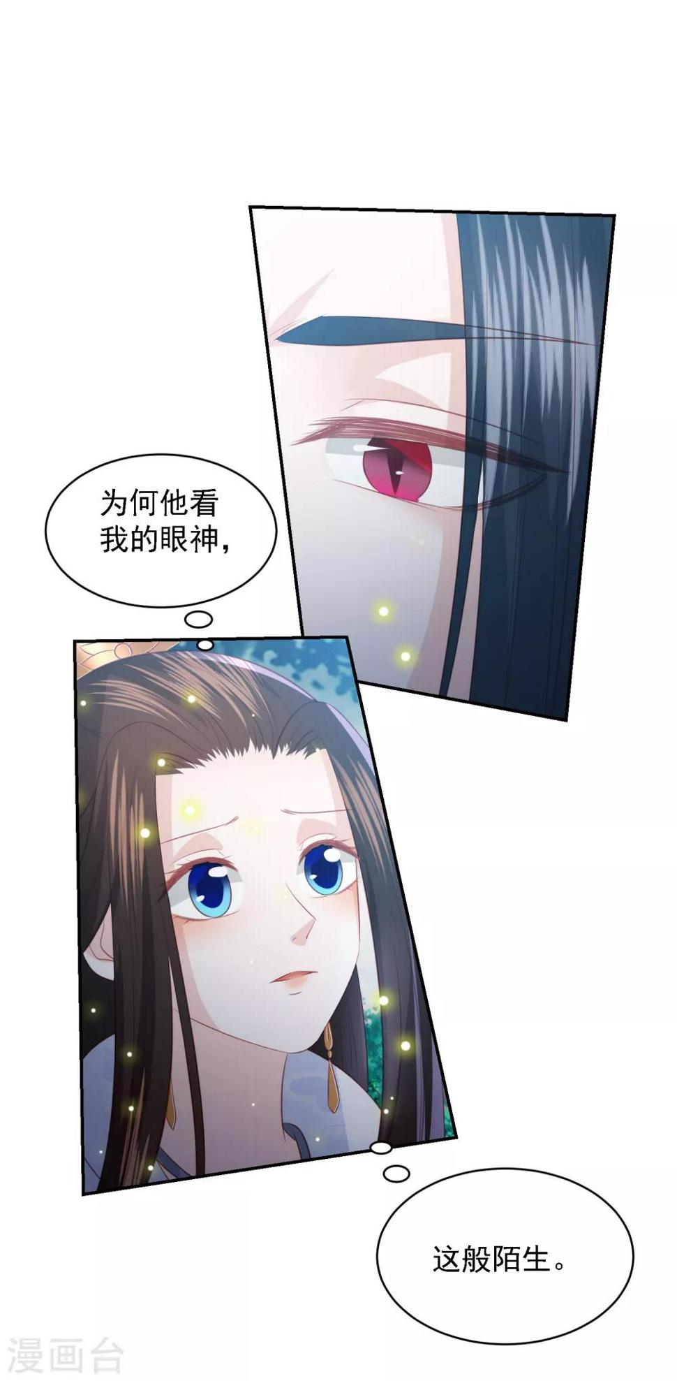 凤凰错:专宠弃妃韩漫全集-第91话 宁心，等我无删减无遮挡章节图片 