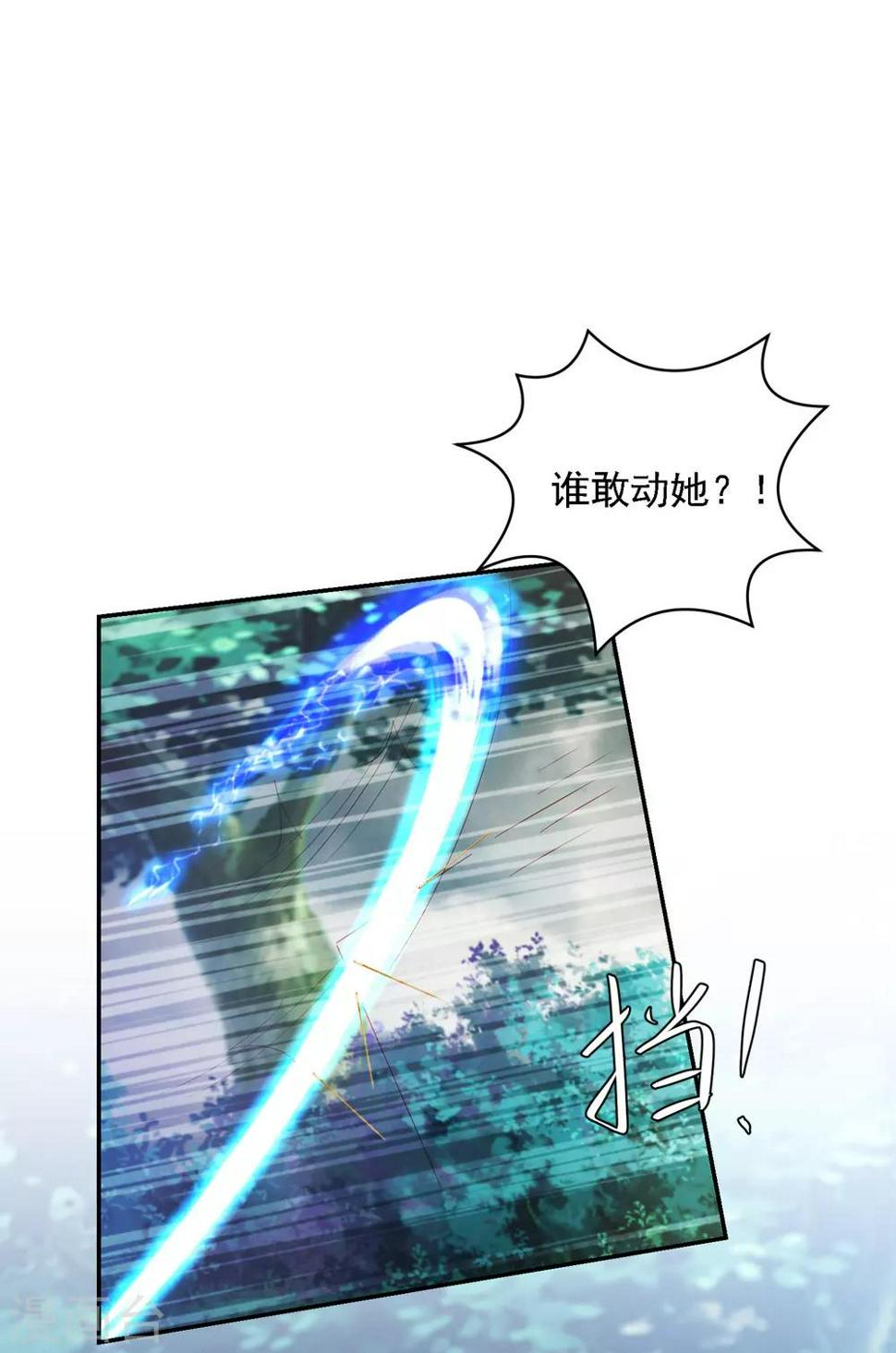 凤凰错:专宠弃妃韩漫全集-第91话 宁心，等我无删减无遮挡章节图片 