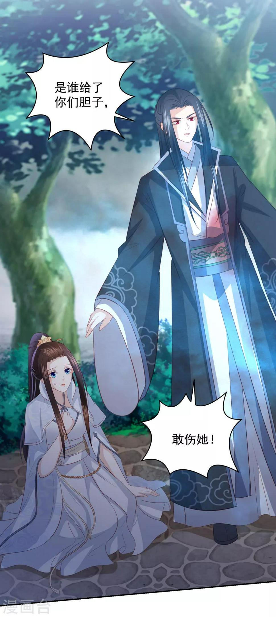 凤凰错:专宠弃妃韩漫全集-第91话 宁心，等我无删减无遮挡章节图片 