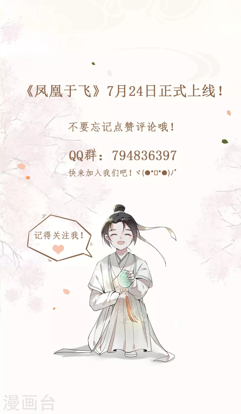 凤凰于飞韩漫全集-人物档案大公开无删减无遮挡章节图片 