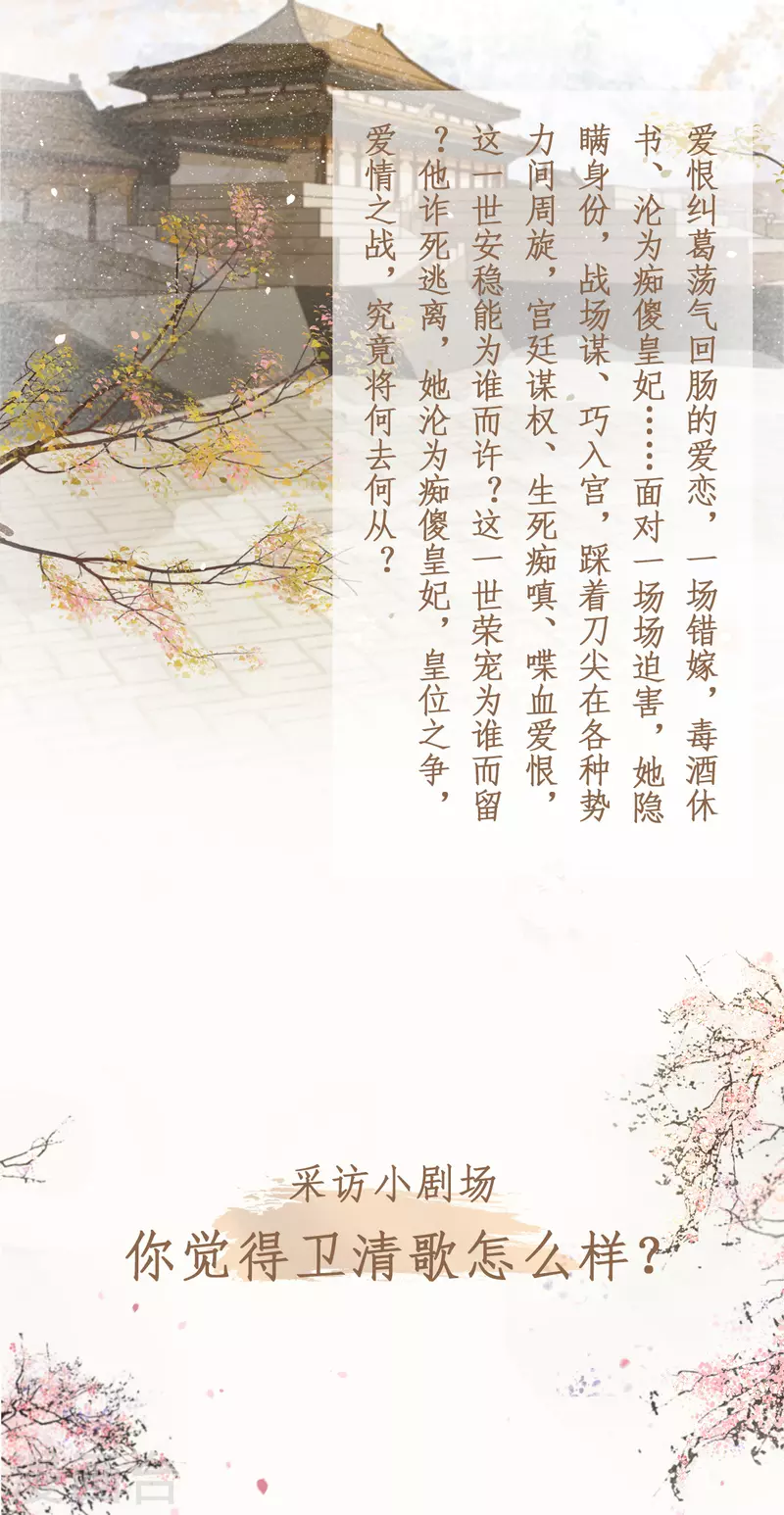 凤凰于飞韩漫全集-人物档案大公开无删减无遮挡章节图片 