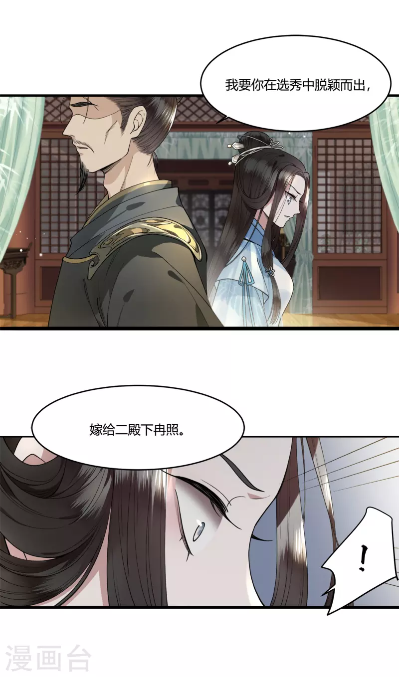 凤凰于飞韩漫全集-预告无删减无遮挡章节图片 