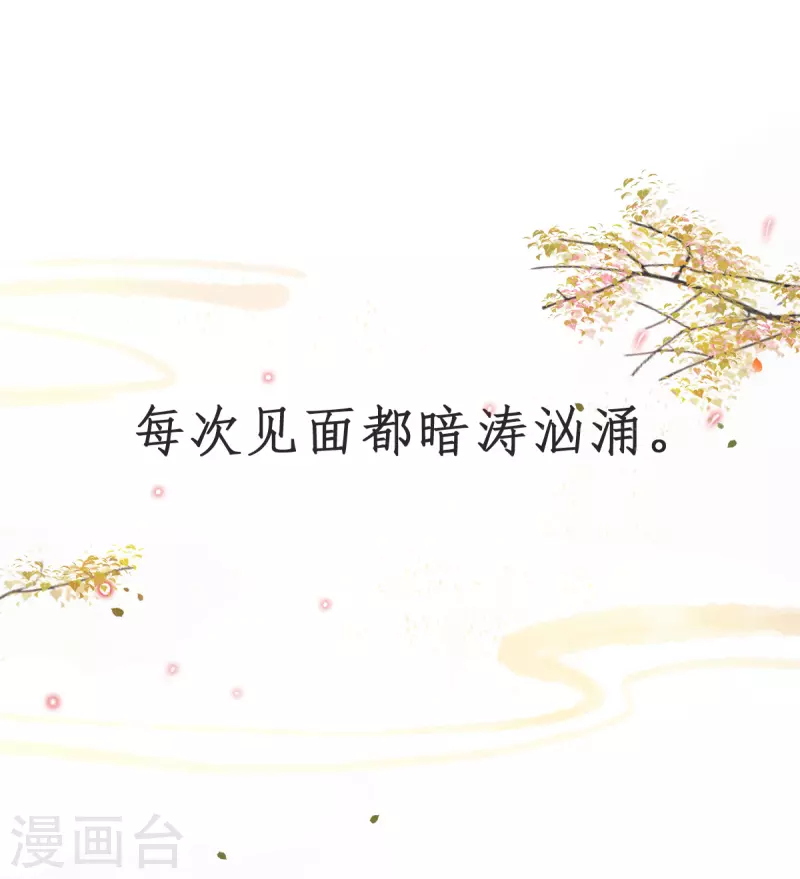 凤凰于飞韩漫全集-预告无删减无遮挡章节图片 