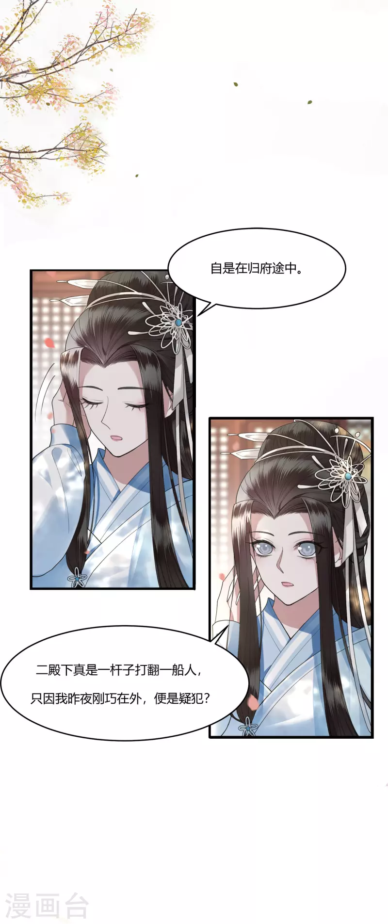 凤凰于飞韩漫全集-预告无删减无遮挡章节图片 