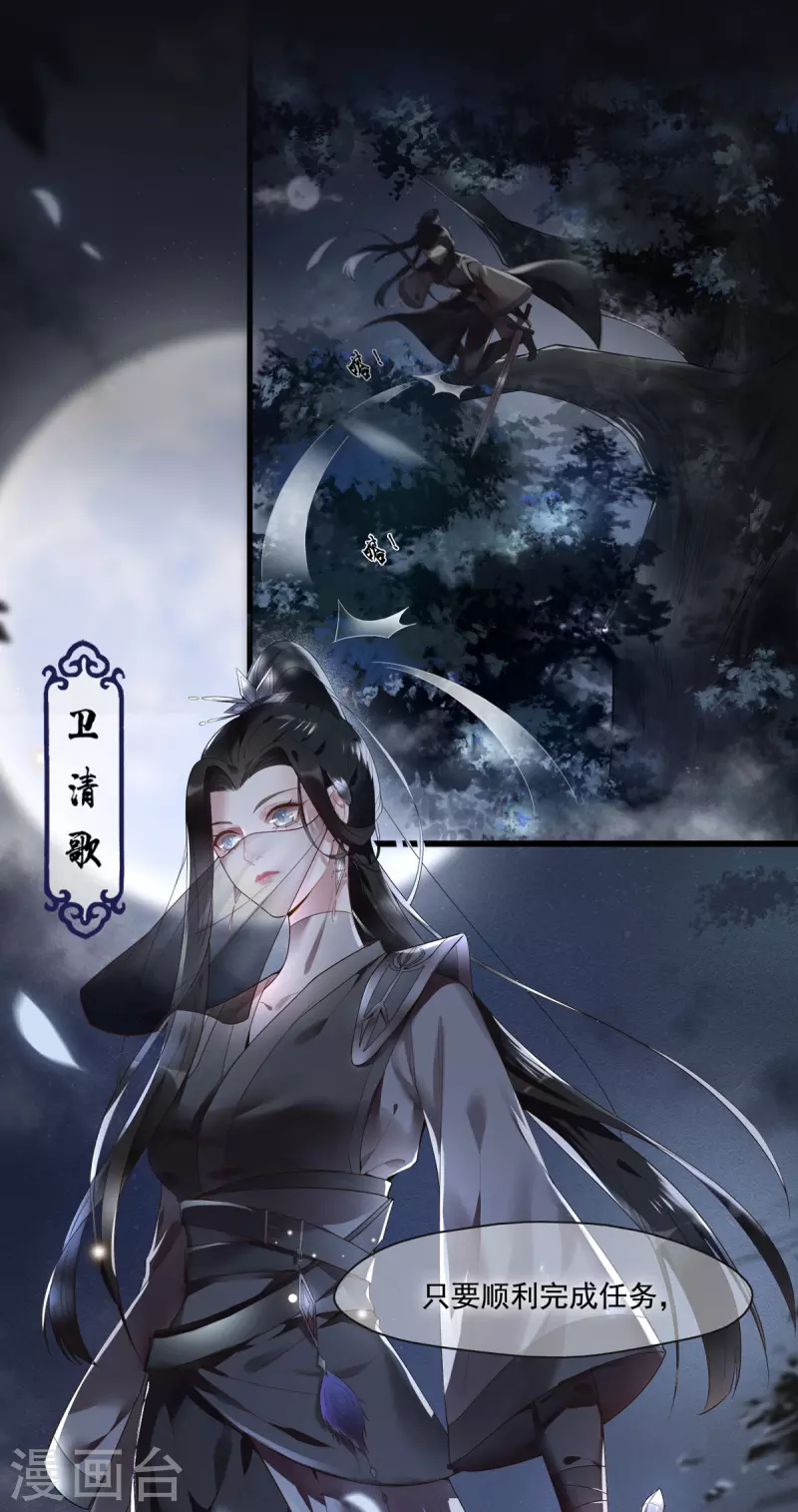 凤凰于飞韩漫全集-预告无删减无遮挡章节图片 