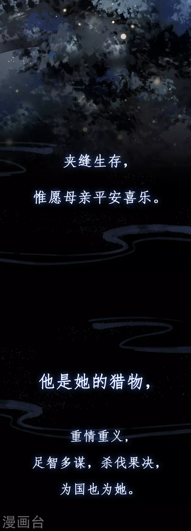 凤凰于飞韩漫全集-预告无删减无遮挡章节图片 