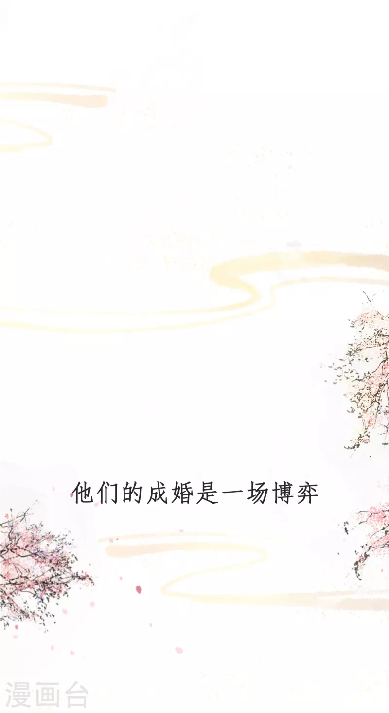 凤凰于飞韩漫全集-预告无删减无遮挡章节图片 