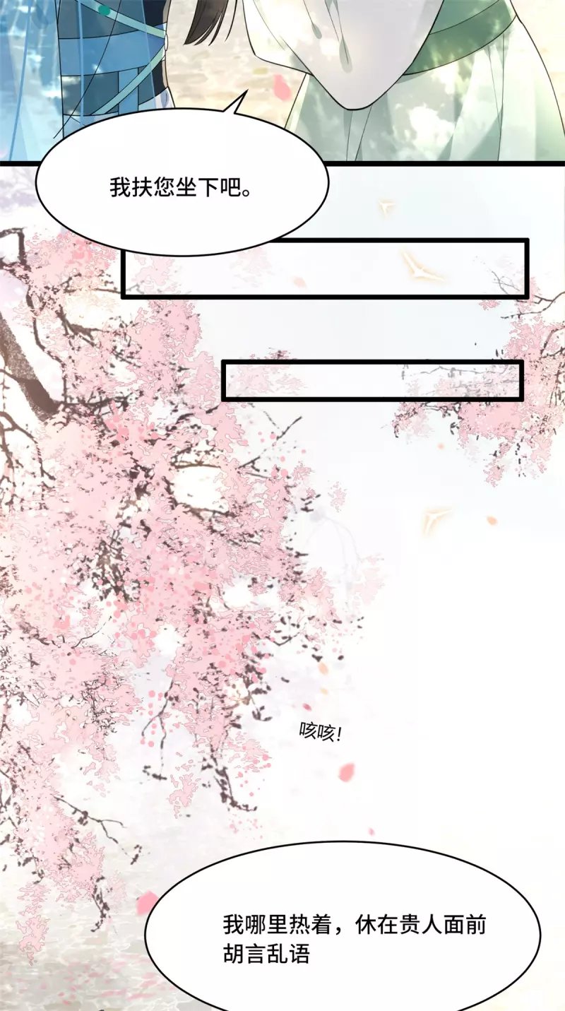 凤凰于飞韩漫全集-第9话 下毒的正确方法无删减无遮挡章节图片 