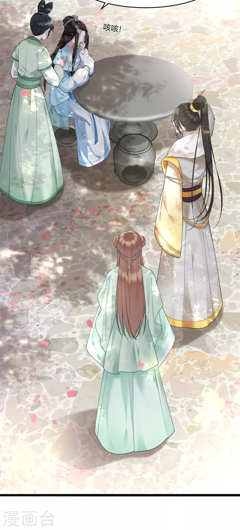 凤凰于飞韩漫全集-第9话 下毒的正确方法无删减无遮挡章节图片 