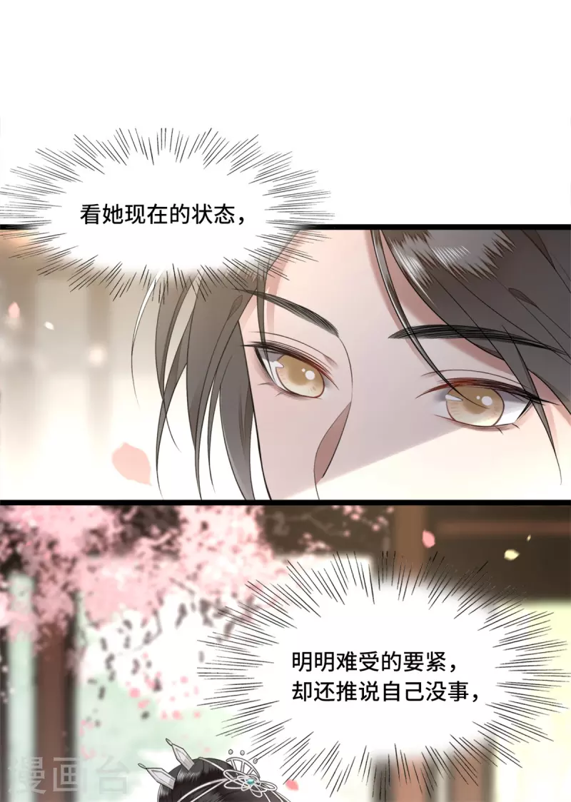 凤凰于飞韩漫全集-第9话 下毒的正确方法无删减无遮挡章节图片 
