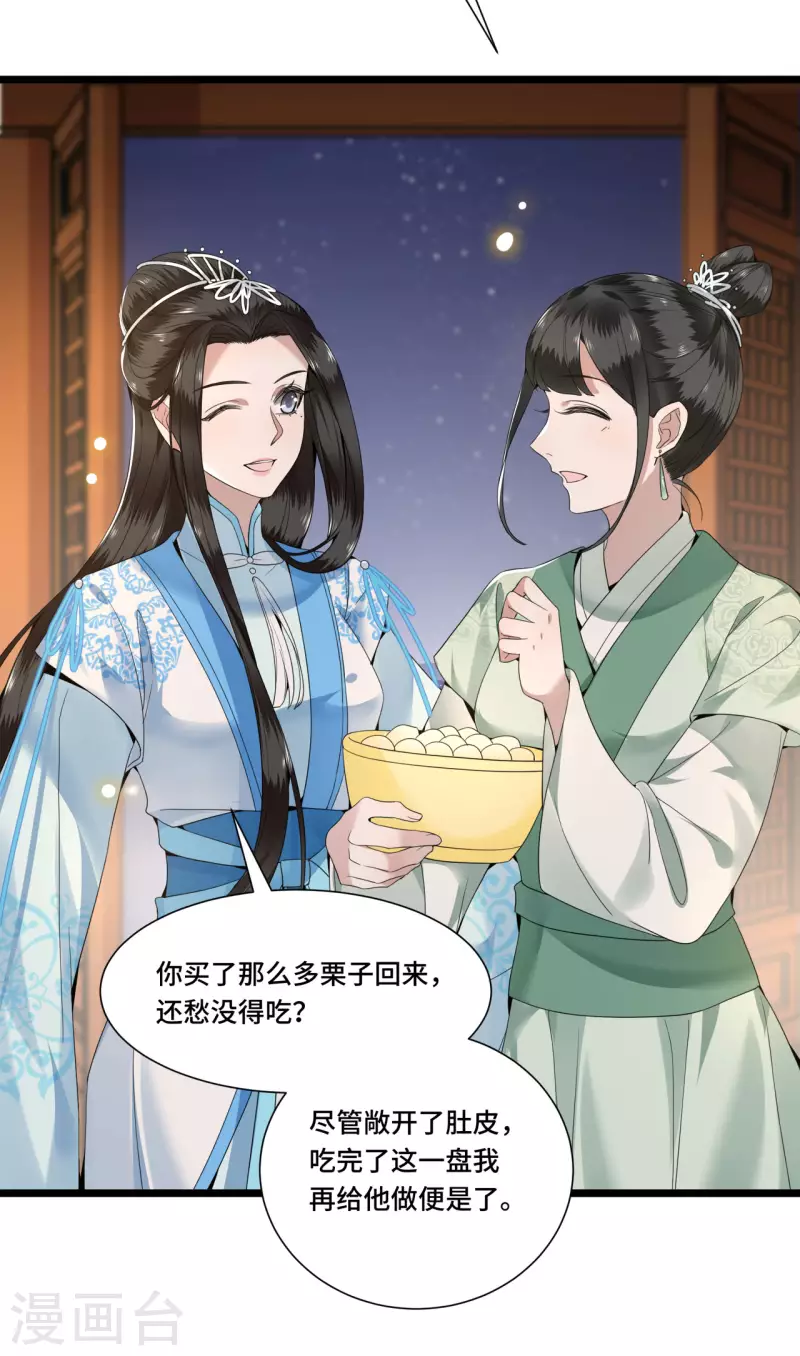 凤凰于飞韩漫全集-第99话 冉照的宠妻套路无删减无遮挡章节图片 