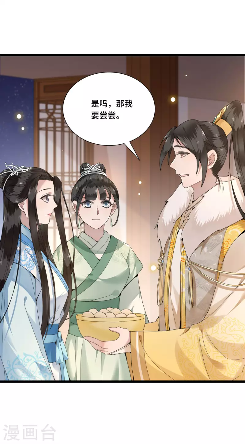 凤凰于飞韩漫全集-第99话 冉照的宠妻套路无删减无遮挡章节图片 