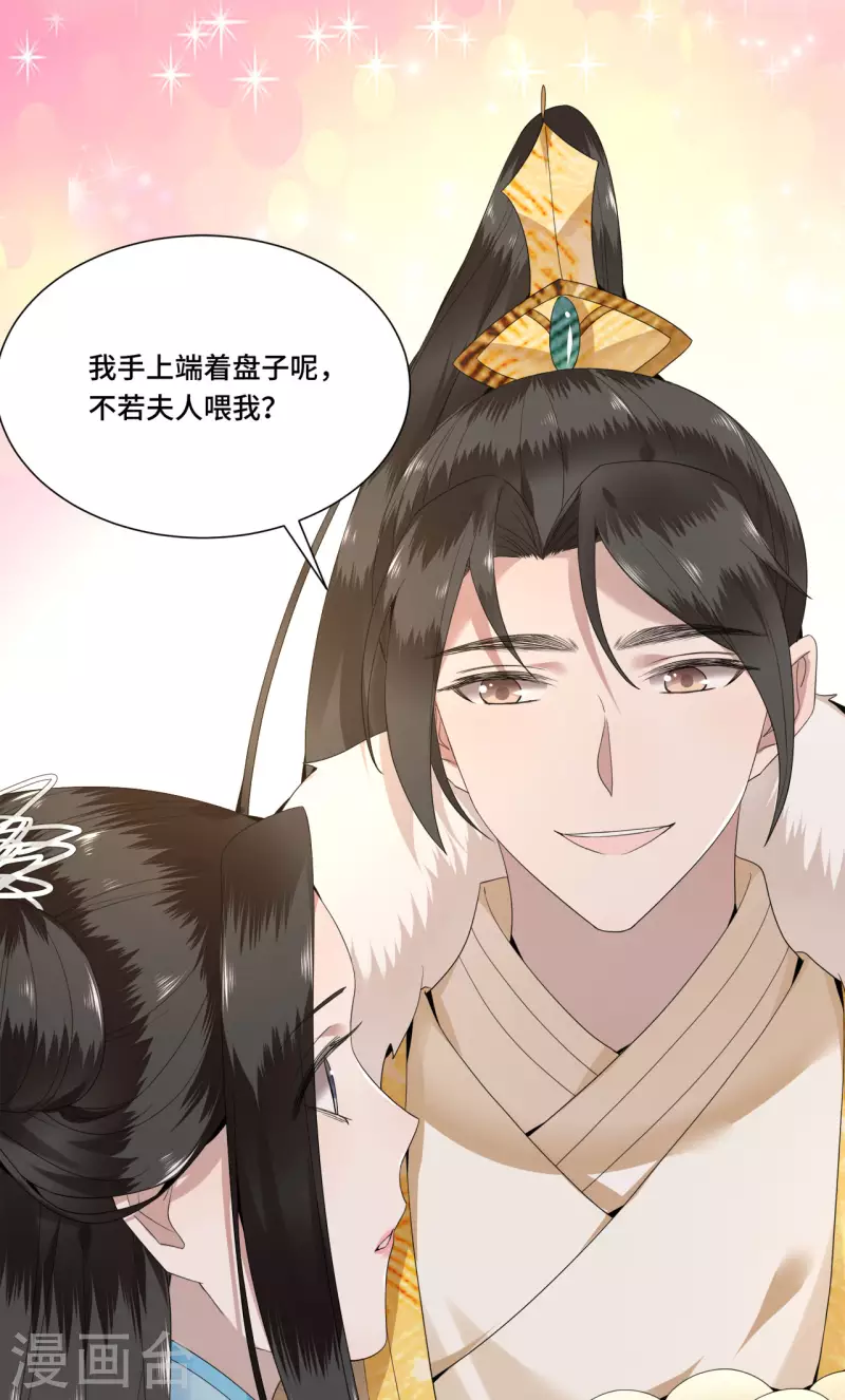 凤凰于飞韩漫全集-第99话 冉照的宠妻套路无删减无遮挡章节图片 
