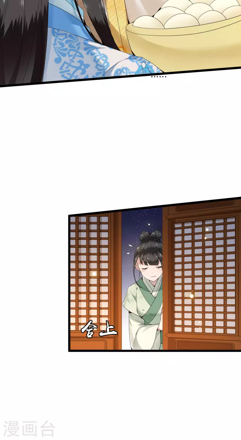 凤凰于飞韩漫全集-第99话 冉照的宠妻套路无删减无遮挡章节图片 