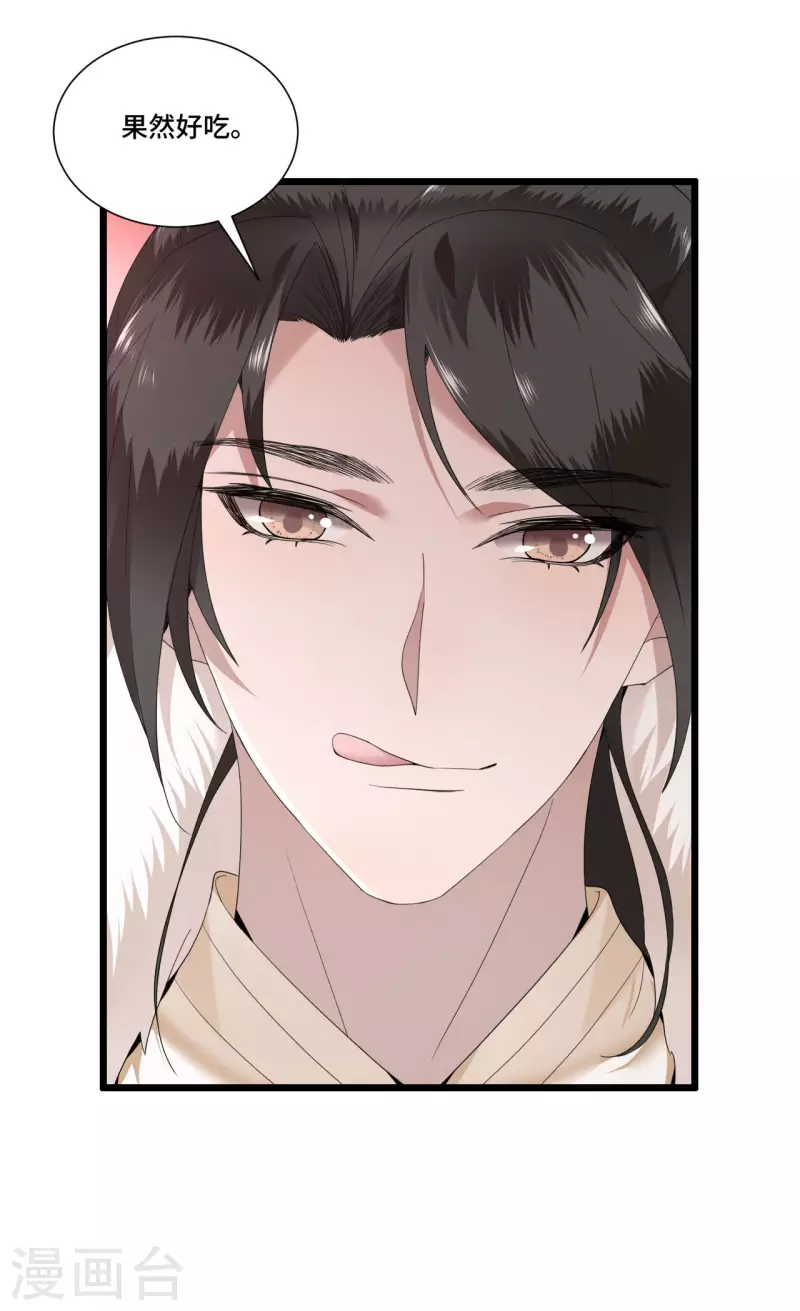凤凰于飞韩漫全集-第99话 冉照的宠妻套路无删减无遮挡章节图片 