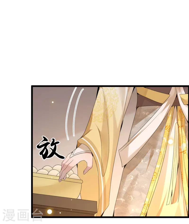 凤凰于飞韩漫全集-第99话 冉照的宠妻套路无删减无遮挡章节图片 