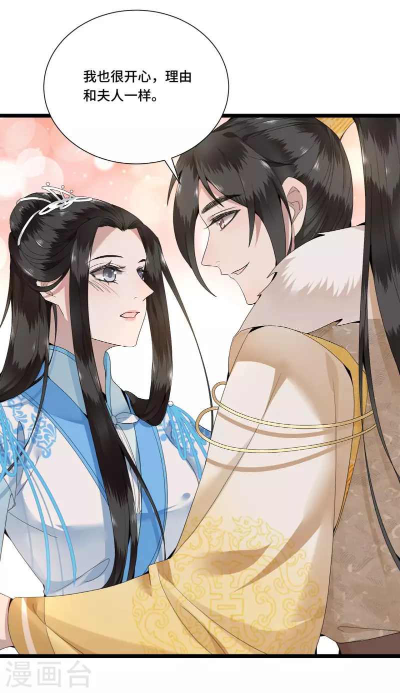 凤凰于飞韩漫全集-第99话 冉照的宠妻套路无删减无遮挡章节图片 