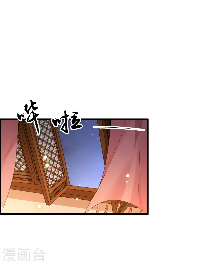 凤凰于飞韩漫全集-第99话 冉照的宠妻套路无删减无遮挡章节图片 