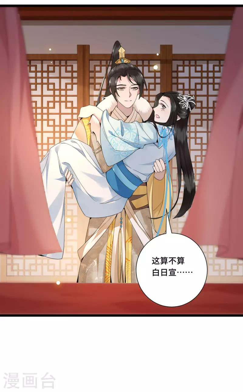 凤凰于飞韩漫全集-第99话 冉照的宠妻套路无删减无遮挡章节图片 