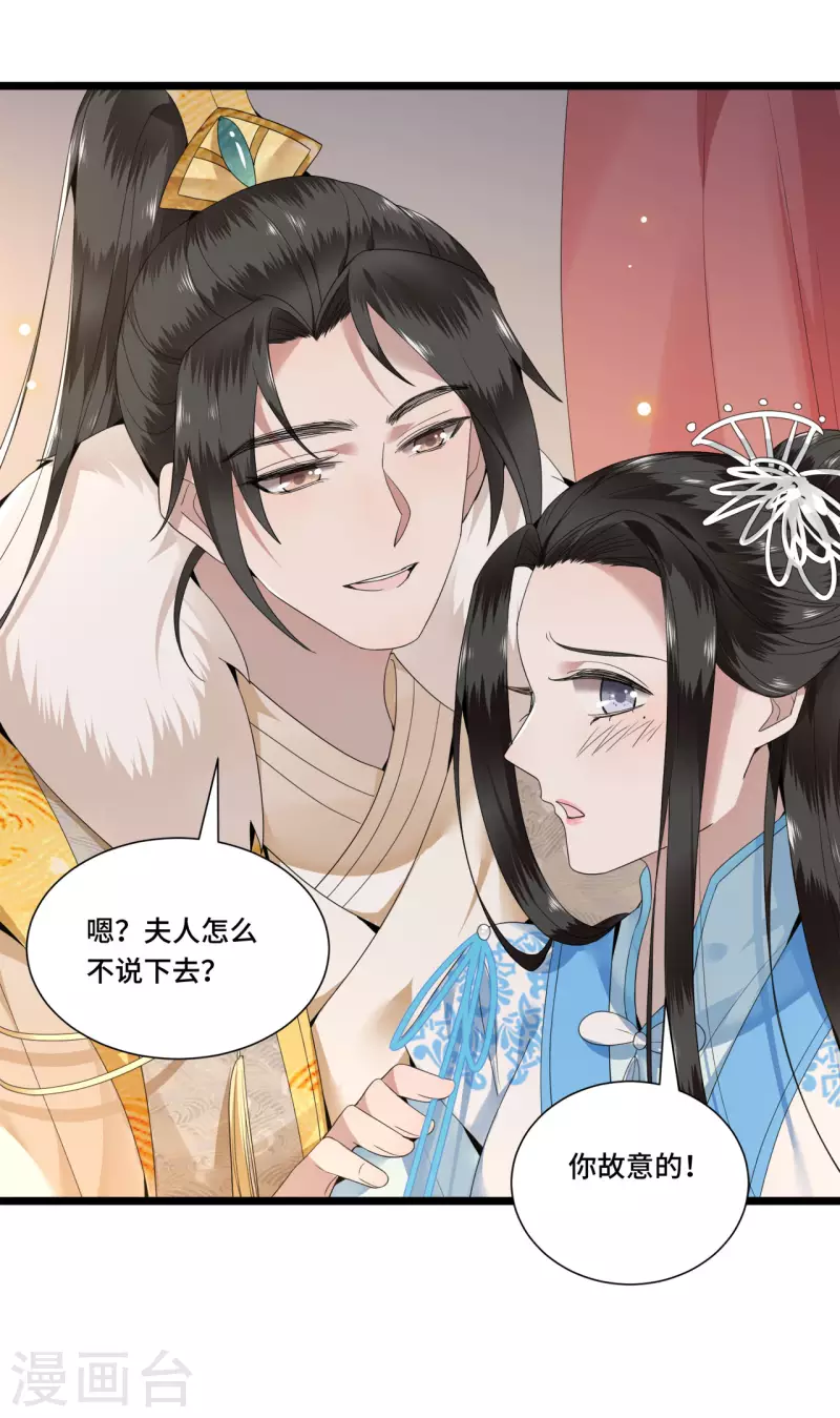 凤凰于飞韩漫全集-第99话 冉照的宠妻套路无删减无遮挡章节图片 