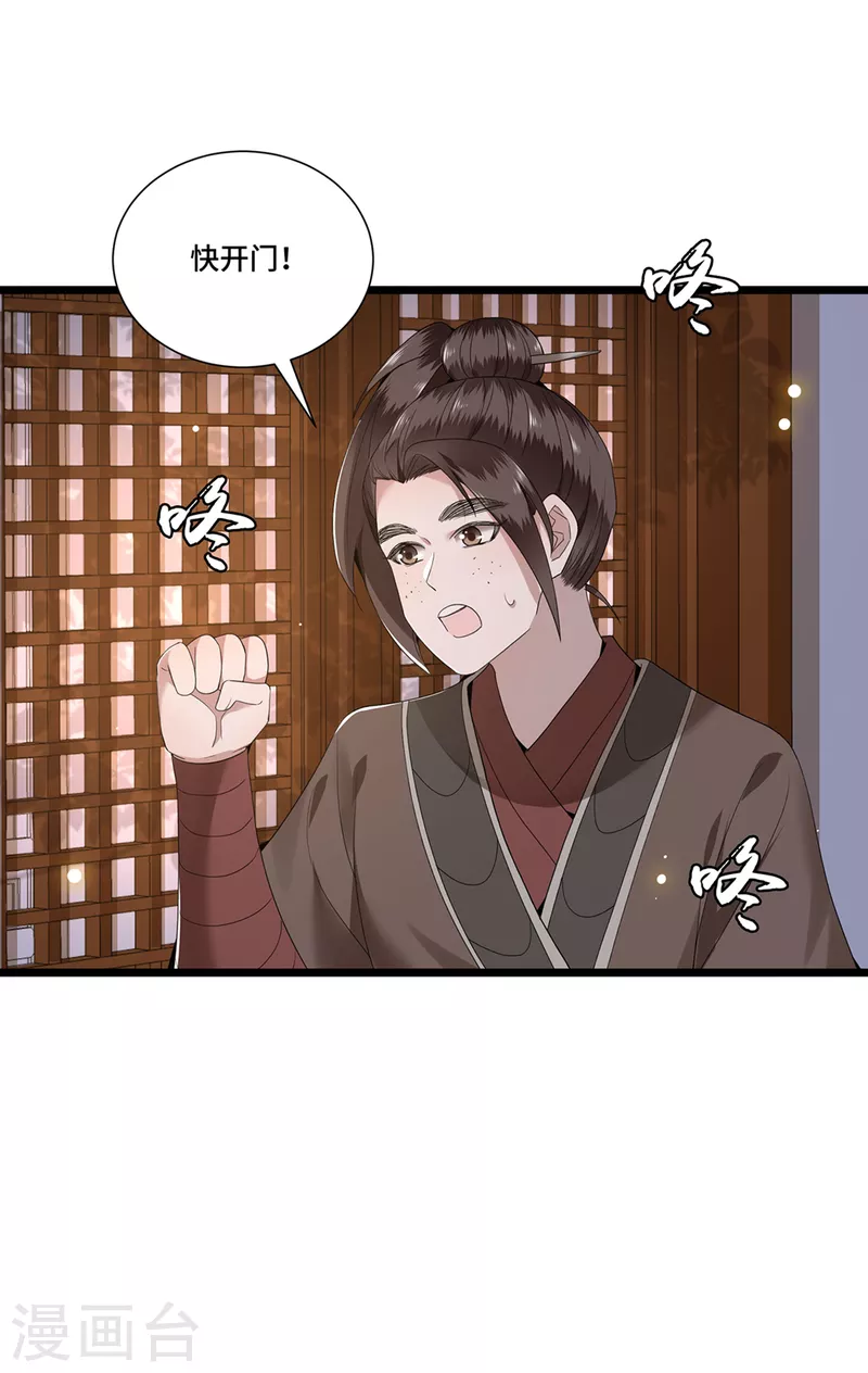 凤凰于飞韩漫全集-第99话 冉照的宠妻套路无删减无遮挡章节图片 