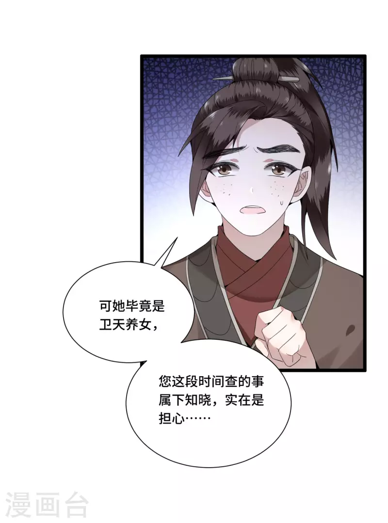 凤凰于飞韩漫全集-第99话 冉照的宠妻套路无删减无遮挡章节图片 