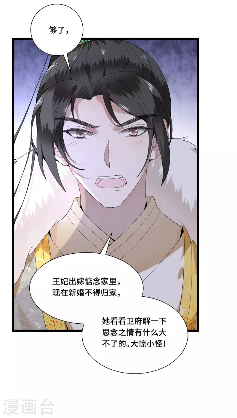 凤凰于飞韩漫全集-第99话 冉照的宠妻套路无删减无遮挡章节图片 