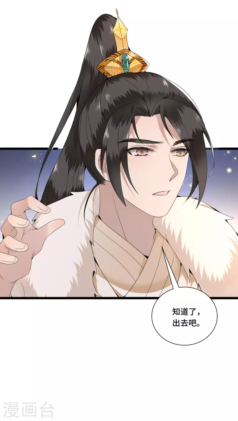 凤凰于飞韩漫全集-第99话 冉照的宠妻套路无删减无遮挡章节图片 