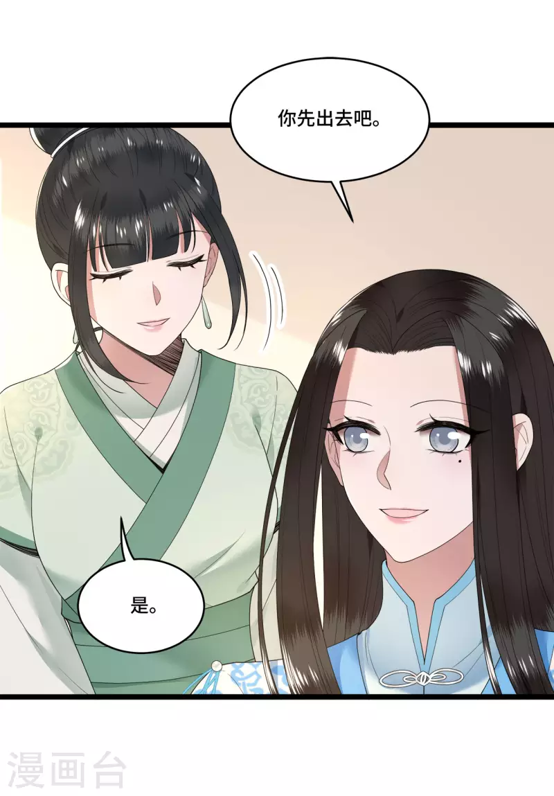 凤凰于飞韩漫全集-第100话 对冉照下手吧无删减无遮挡章节图片 