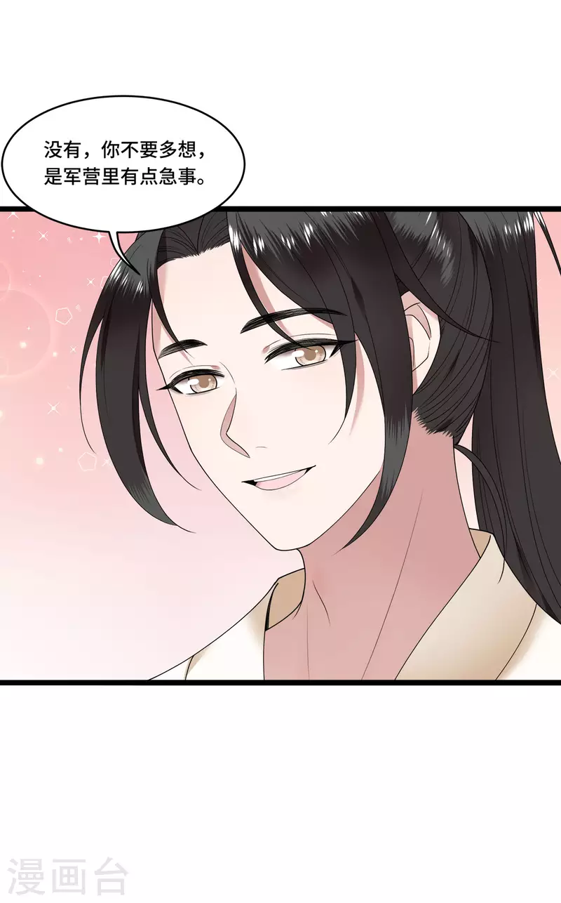 凤凰于飞韩漫全集-第100话 对冉照下手吧无删减无遮挡章节图片 