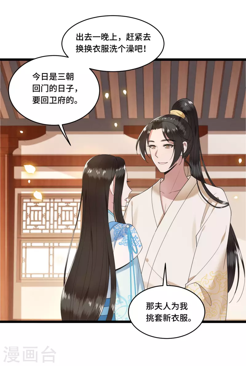 凤凰于飞韩漫全集-第100话 对冉照下手吧无删减无遮挡章节图片 