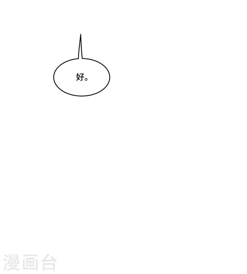 凤凰于飞韩漫全集-第100话 对冉照下手吧无删减无遮挡章节图片 
