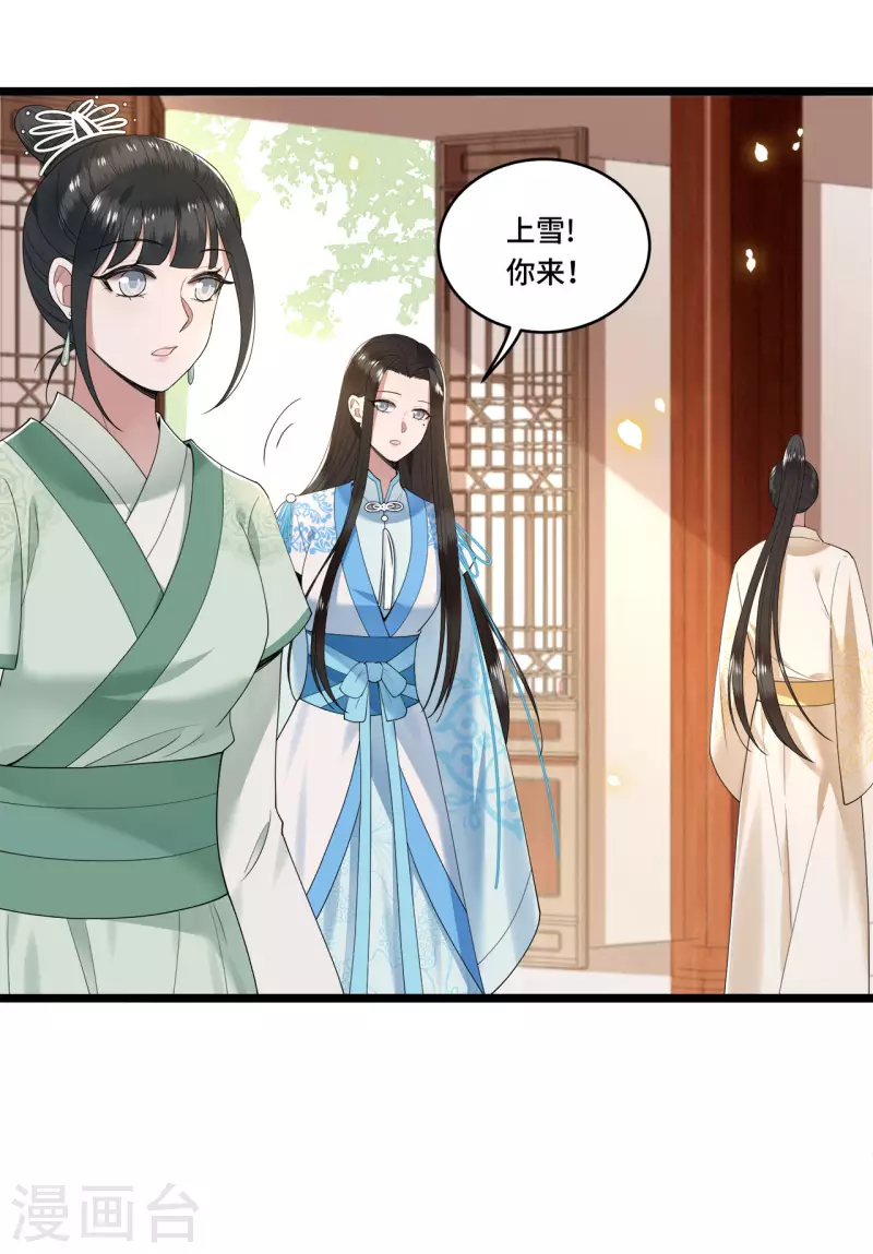 凤凰于飞韩漫全集-第100话 对冉照下手吧无删减无遮挡章节图片 